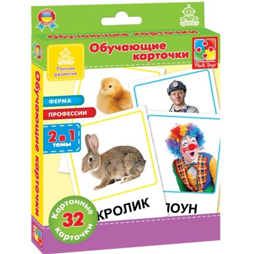 Настольная игра Vladi Toys Обучающие карточки Ферма, профессии (рус.язык)  (VT1301-03рус) купить в Запорожье и Украине