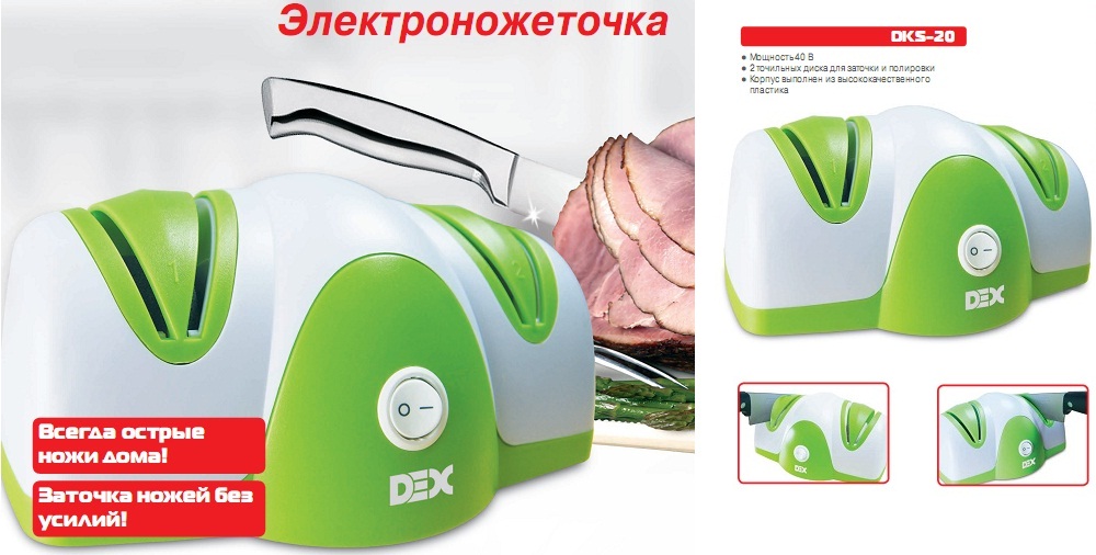 Фото: Ножеточка электрическая Dex DKS-20