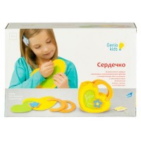 Набор для творчества GENIO KIDS Сердечко (FA01)
