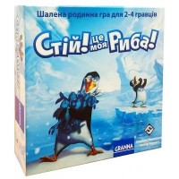 Настольная игра Granna Стой! Это моя рыба (81763)