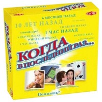 Настольная игра Tactic Когда в последний раз? (2670)