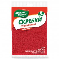 Скребок Мелочи Жизни кухонный фибровый 5 шт (0399 CD)