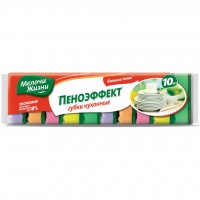Губки кухонные Мелочи Жизни 10 шт (0085 CD)