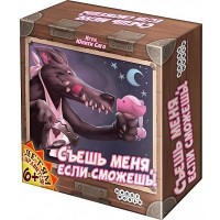 Настольная игра Hobby World Съешь меня, если сможешь! (1415)